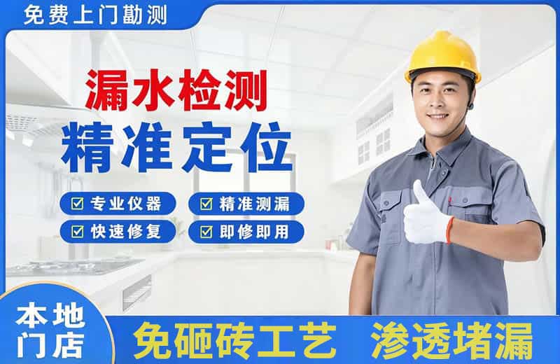 碾子山漏水检测精准定位